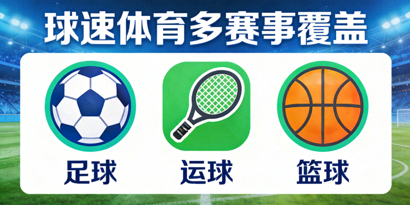 YY易游体育多赛事覆盖 - 足球篮球等多项体育赛事图标